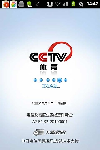 【免費健康App】CCTV体育客户端-APP點子