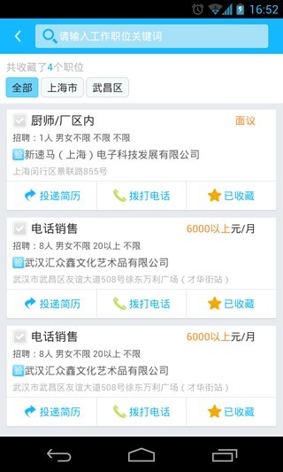 免費下載生活APP|中国人才网 app開箱文|APP開箱王