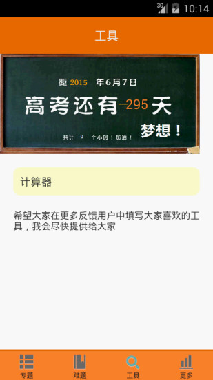 免費下載教育APP|高考英语学习方法必备 app開箱文|APP開箱王