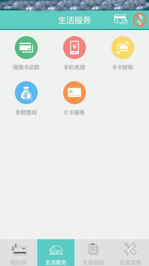 免費下載生活APP|左收右付 app開箱文|APP開箱王