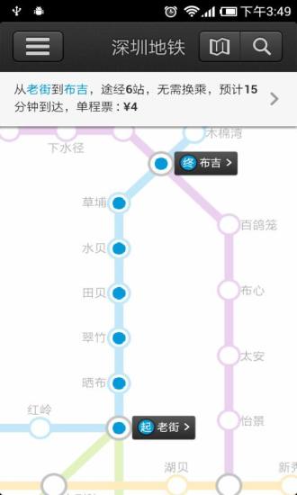 【免費交通運輸App】深圳地铁-APP點子