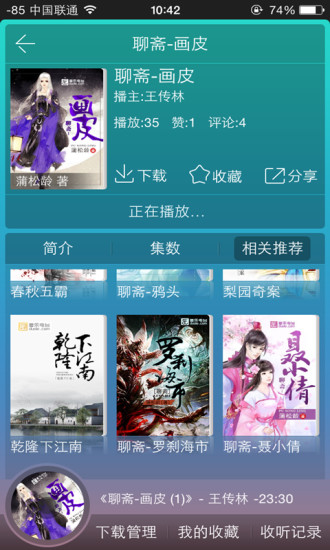 免費下載攝影APP|多乐听书 app開箱文|APP開箱王