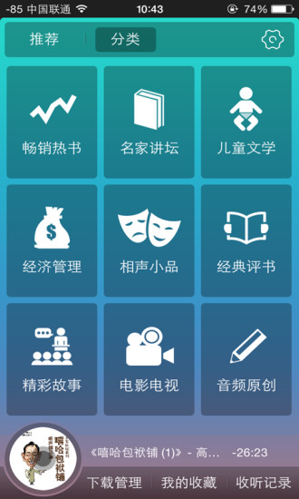 免費下載攝影APP|多乐听书 app開箱文|APP開箱王