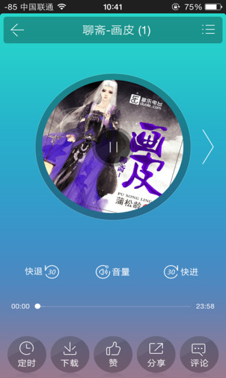 免費下載攝影APP|多乐听书 app開箱文|APP開箱王