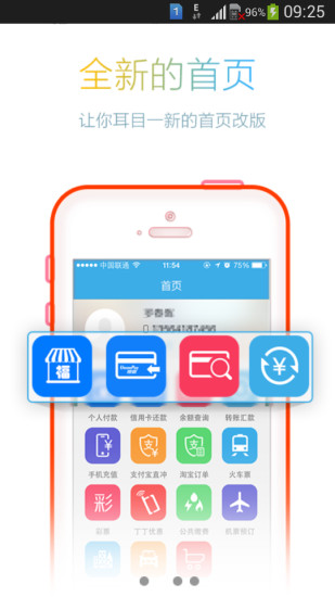 免費下載財經APP|随心付 app開箱文|APP開箱王