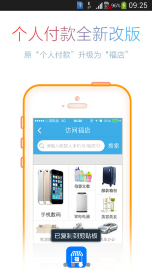 免費下載財經APP|随心付 app開箱文|APP開箱王