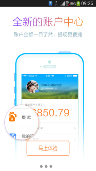 免費下載財經APP|随心付 app開箱文|APP開箱王