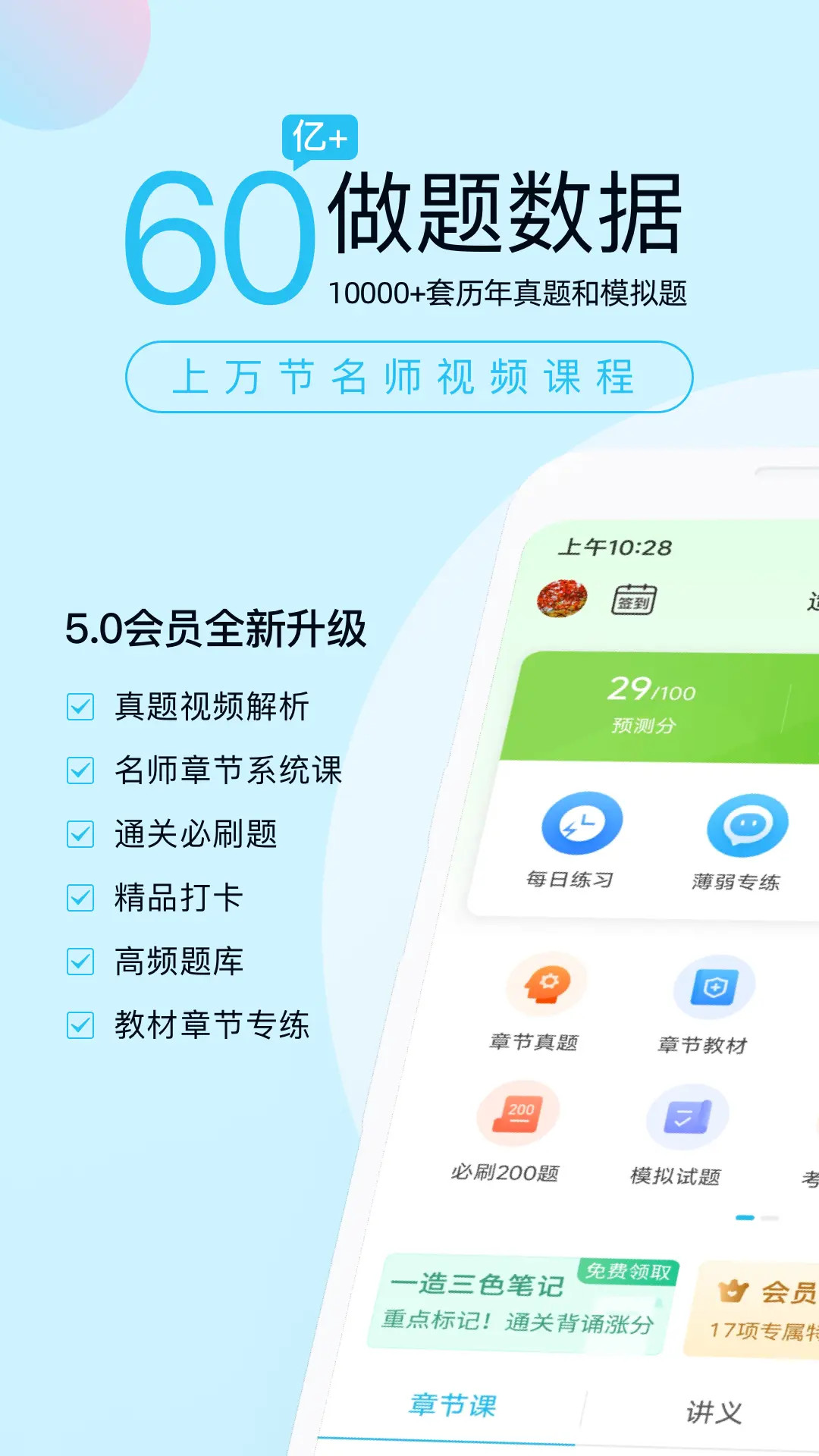 造价师万题库 截图 1