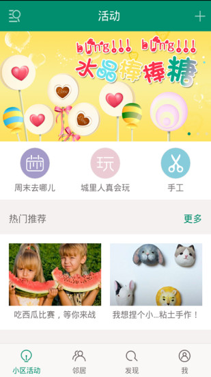 免費下載生活APP|邻居录 app開箱文|APP開箱王