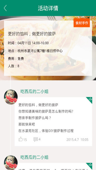 免費下載生活APP|邻居录 app開箱文|APP開箱王