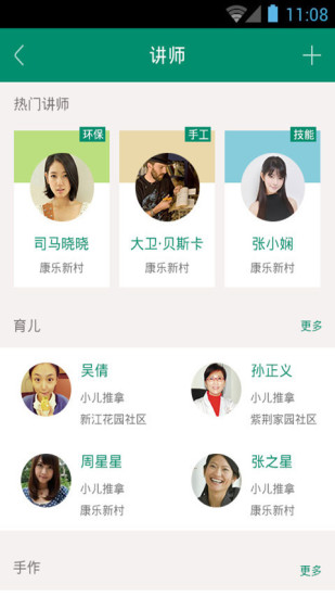 免費下載生活APP|邻居录 app開箱文|APP開箱王