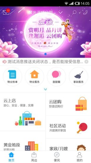 免費下載生活APP|云上城 app開箱文|APP開箱王