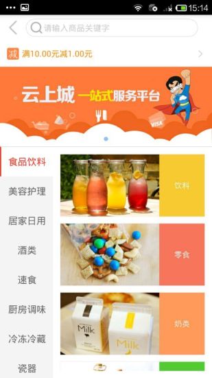 免費下載生活APP|云上城 app開箱文|APP開箱王