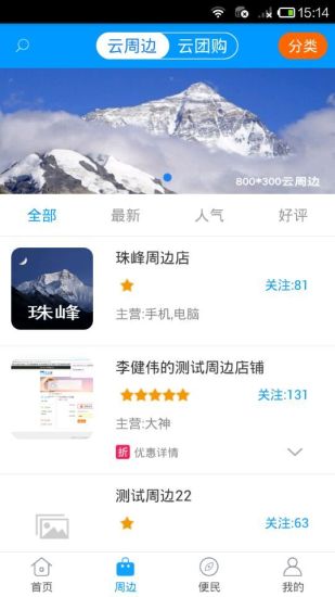 免費下載生活APP|云上城 app開箱文|APP開箱王