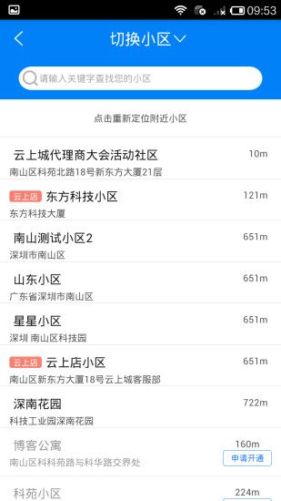 免費下載生活APP|云上城 app開箱文|APP開箱王