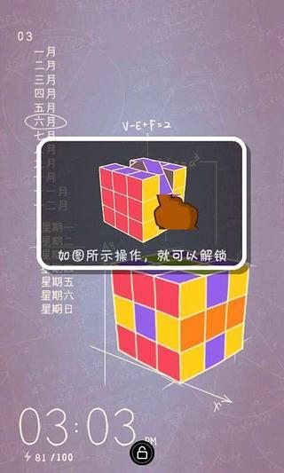 Cube-F Locker
