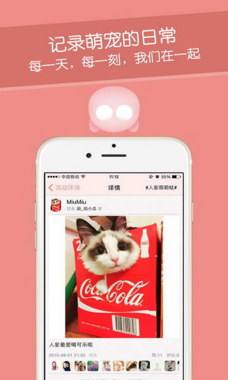 免費下載生活APP|如果宠物 app開箱文|APP開箱王