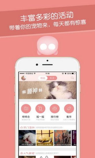 免費下載生活APP|如果宠物 app開箱文|APP開箱王