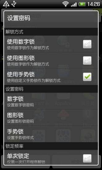 【免費程式庫與試用程式App】程序加密-APP點子