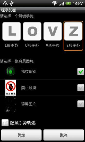 【免費程式庫與試用程式App】程序加密-APP點子