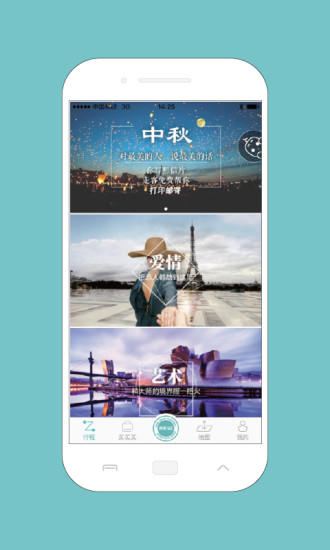 免費下載旅遊APP|欧洲走客 app開箱文|APP開箱王