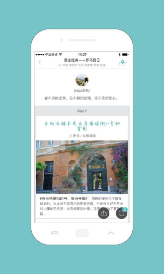 免費下載旅遊APP|欧洲走客 app開箱文|APP開箱王