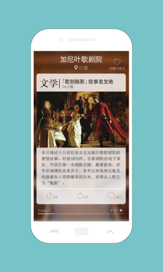 免費下載旅遊APP|欧洲走客 app開箱文|APP開箱王