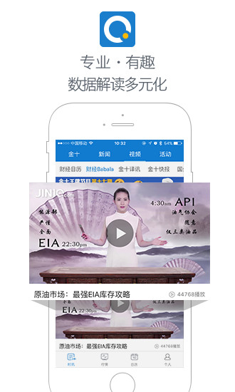 免費下載財經APP|金十数据 app開箱文|APP開箱王