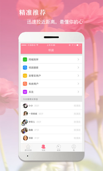 免費下載社交APP|赛客虚拟家庭 app開箱文|APP開箱王