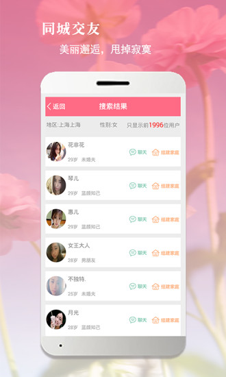 免費下載社交APP|赛客虚拟家庭 app開箱文|APP開箱王