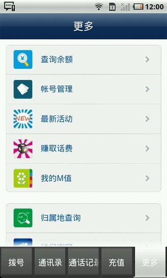 免費下載通訊APP|通话宝 app開箱文|APP開箱王