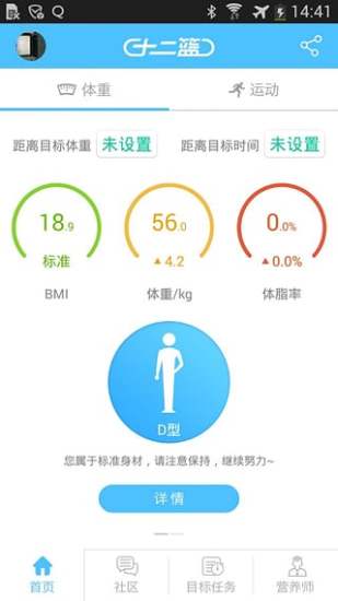 免費下載健康APP|十二篮 app開箱文|APP開箱王