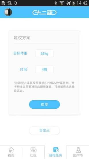 免費下載健康APP|十二篮 app開箱文|APP開箱王