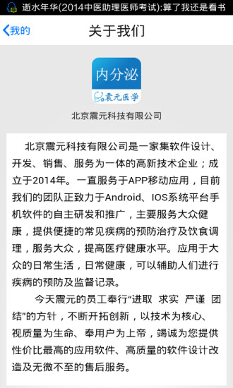 免費下載書籍APP|内分泌学 app開箱文|APP開箱王