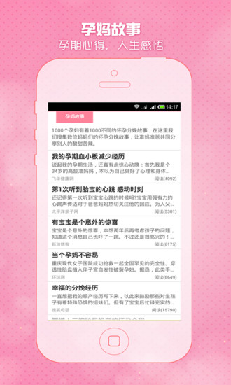 【免費健康App】怀孕期妈妈必备-APP點子