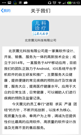 免費下載書籍APP|实用儿科诊疗宝典 app開箱文|APP開箱王