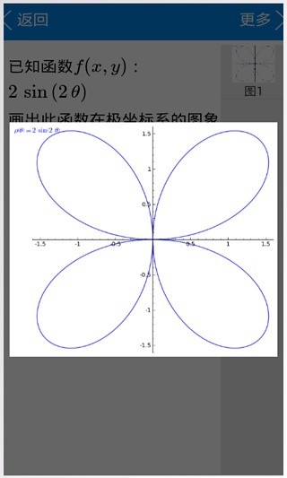 数学解题大师