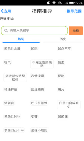 免費下載工具APP|实用内科学宝典 app開箱文|APP開箱王