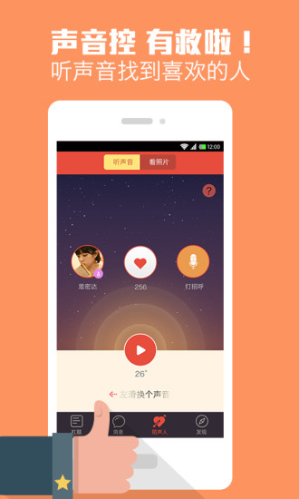 【免費社交App】抬杠-APP點子