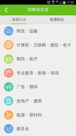 免費下載生活APP|快快找工作 app開箱文|APP開箱王