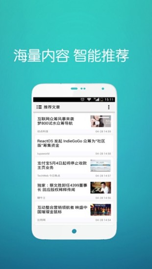 【免費新聞App】推酷-APP點子