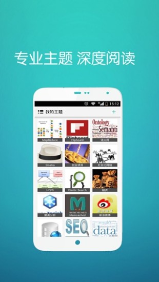 【免費新聞App】推酷-APP點子