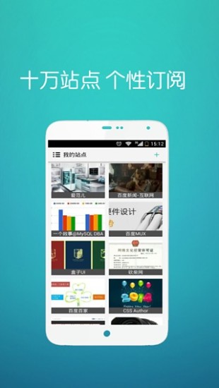 免費下載新聞APP|推酷 app開箱文|APP開箱王