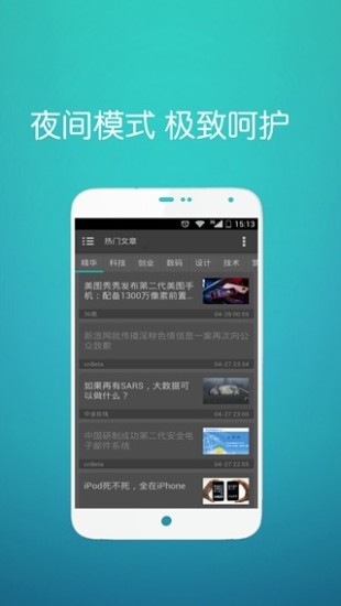 免費下載新聞APP|推酷 app開箱文|APP開箱王