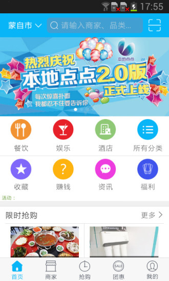 免費下載生活APP|本地点点 app開箱文|APP開箱王