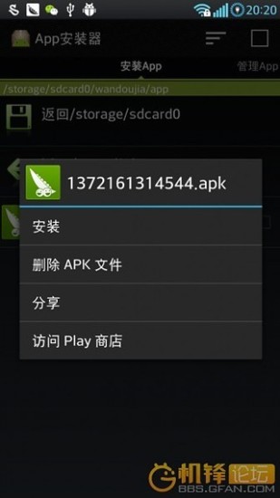 应用安装器EX汉化版 AppInstaller EX