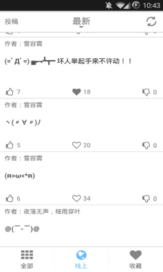 免費下載工具APP|颜文字控 app開箱文|APP開箱王