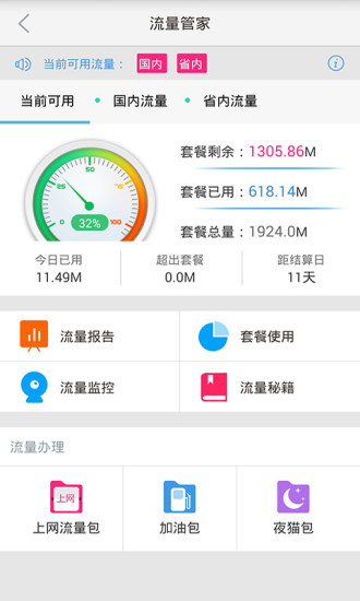 免費下載生活APP|河南移动掌厅客户端 app開箱文|APP開箱王