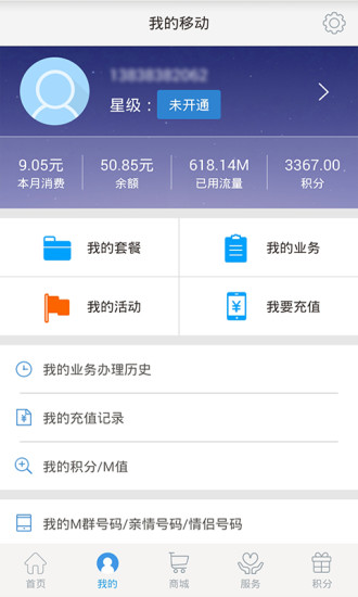 免費下載生活APP|河南移动掌厅客户端 app開箱文|APP開箱王