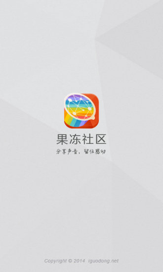 免費下載社交APP|果冻社区 app開箱文|APP開箱王